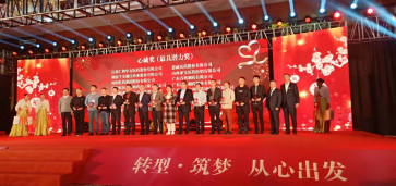 中進藥業從“心”出發，喜獲“心誠獎”