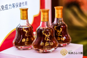 中進(jìn)藥業(yè)攜新麓@鹿血酒亮相成都糖酒會醬酒之心展“雄風(fēng)”