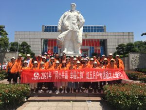 暢游紅色故土  同享幸福仁和