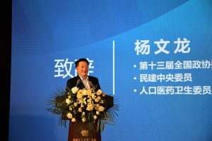 楊文龍董事長(zhǎng)出席伍連德基金會(huì)微生態(tài)專家學(xué)術(shù)交流系列活動(dòng)