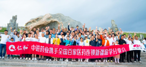 以學(xué)修身·重構(gòu)新思路 |首期“全國百家醫(yī)藥連鎖游學(xué)行分享交流會(huì)（新疆站）”圓滿結(jié)束